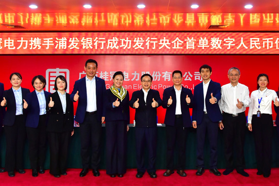 桂冠電力攜手浦發(fā)銀行成功發(fā)行央企首單數(shù)字人民幣債券發(fā)布會(huì)現(xiàn)場(chǎng)合影。何小梅 攝(1)